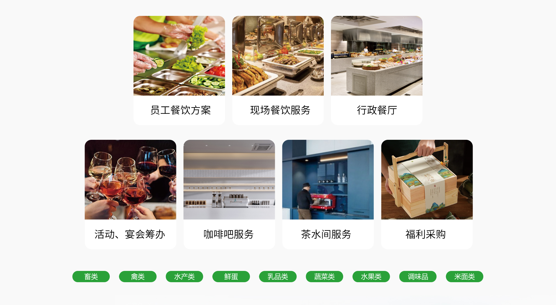 食材优选